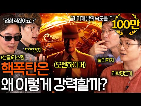 과학자들이 가장 두려워하는 인류의 최종 무기 (우주에서 살수대첩 ㄷㄷ) | 과학을 보다 EP.20