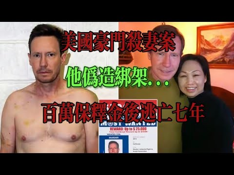 華裔女孩嫁美國富商，生仨混血兒子，婚後21年慘死豪宅……