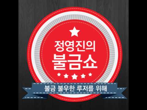 [불금쇼01회] 여자가 싫어하는 남자 스타일 Best 5.