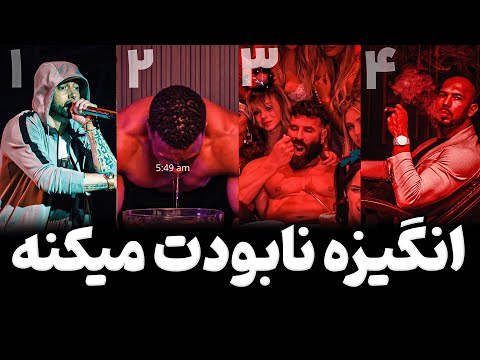 تو تنبل نیستی فقط به جای پیشرفت، به "حسِ پیشرفت" معتاد شدی! (4 مرحله سم‌زدایی انگیزه)