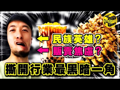 30天漲粉900萬，數次上熱搜，卻被逼得怒刪賬號！一場影響14億人的風波，他究竟動了誰的蛋糕？ [She's Xiaowu @ndwtb]