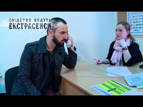 Звонок с того света – Следствие ведут экстрасенсы 2018. Выпуск 35 от 14.05.2018