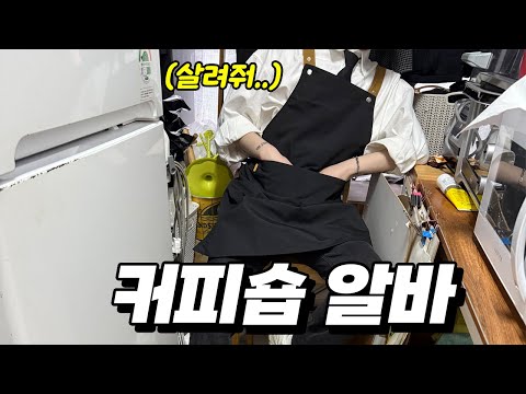 버츄얼도 알바 할 수 있다 part.1