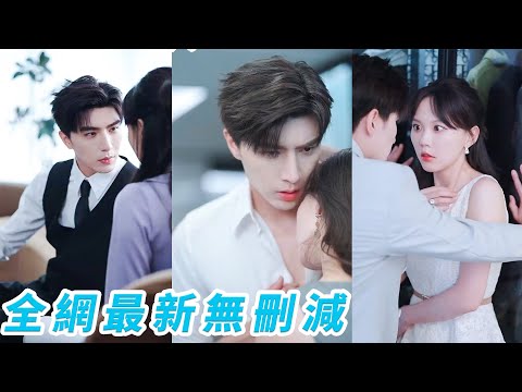 Waking up 10 yrs later, her teen rival is now her clingy CEO husband, spoiling her rotten!