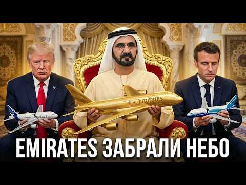 Почему Emirates зарабатывает там, где Все Умирают?