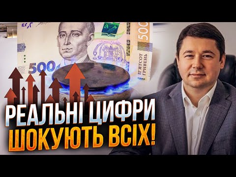 💥 ШОК! Тарифи на газ зростуть вдвічі! Хто наживається на українцях під час війни? / ЗІНЧЕНКО