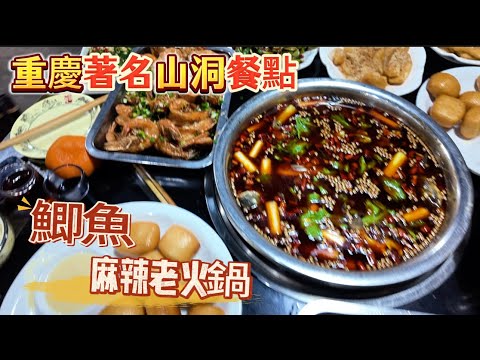 重慶之旅最後一天吃滿玩滿完美的一天