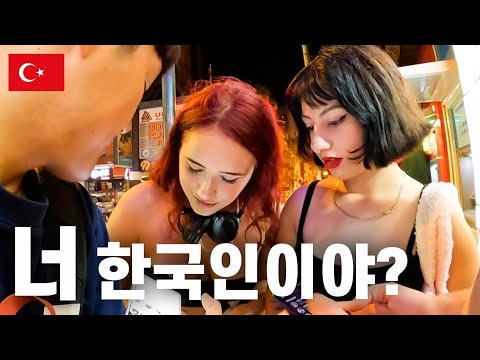 한국인 혼자 터키 최대 휴양지를 여행하면 생기는 일-튀르키예(18)
