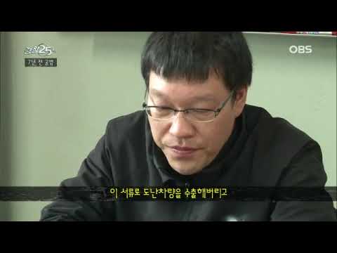 경찰25시 과거 6년전 공범들 검거작전 경기 김포경찰서 강력2~4팀