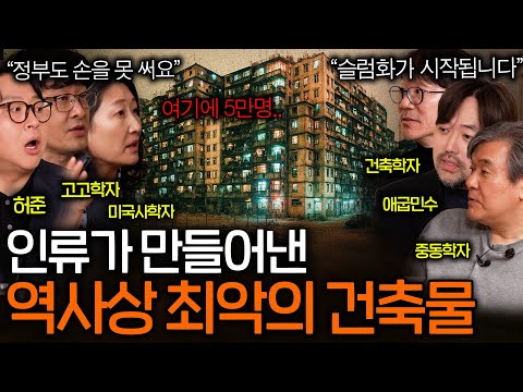 범죄자들이 들끓는 무법지대가 되어버린 도시들(구룡채성..)ㅣ역사를 보다 EP.80