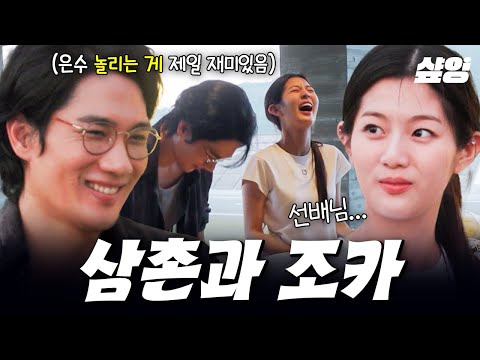 [#HouseWithWheelsAcrossTheSeaHokkaidoEpisode] Uncle Eom Tae-goo teasing his niece Shin Eun-soo ꉂꉂ...