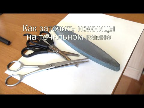 How to sharpen scissors on a whetstone