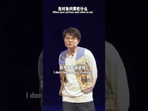 情侶間的世紀難題：等下我們吃什麼？