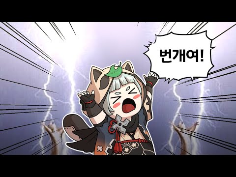 나한테도 좀 떨어져 봐...