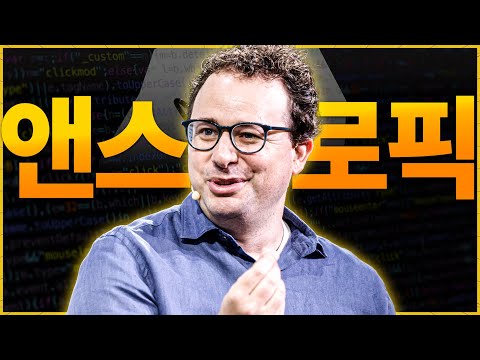 "GPT는 위험하다"며 회사를 박차고 나온 천재들이 만든 AI 기업, 앤스로픽