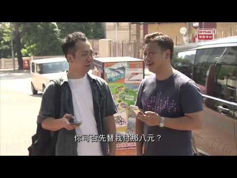 警訊 2019-12-04 罪案呼籲 –  1蚊買手機騙案