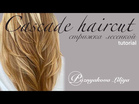 DIY Haircut Lesson / Butterfly/Cascade Haircut