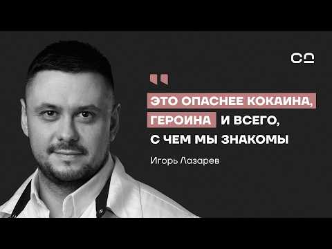 Эпидемия мефедрона. Нарколог Лазарев о том, почему “легкий” наркотик убивает молодых и счастливых