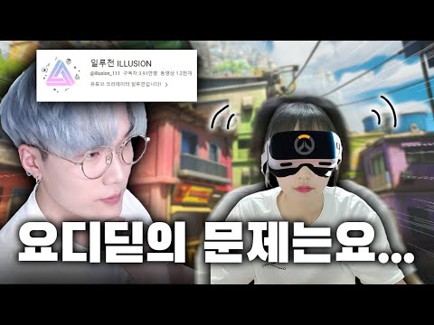 힐러의 신 일루전에게 현실 피드백 받았습니다.