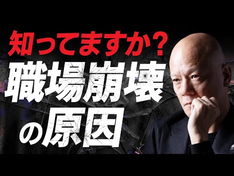 管理職の9割が知らない！人間関係トラブルの本当の原因