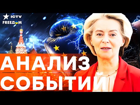 САММИТ в БРЮССЕЛЕ! РЕШАЮЩИЕ ДНИ! ПУТИН в ИСТЕРИКЕ! В КРЕМЛЕ ЗАБЕГАЛИ! | FREEДОМ LIVE
