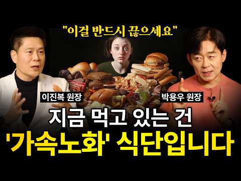 [⏰ 127분 순삭] 부자들은 (이것만) 챙겨 먹는다.