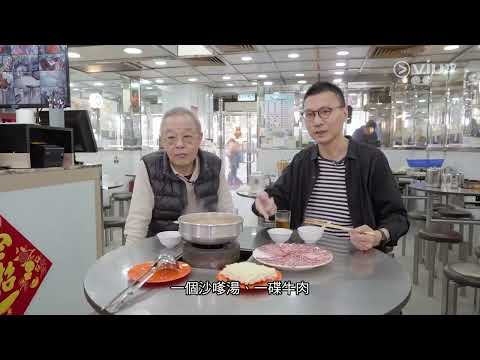 沙茶醬與沙爹醬有什麼分別？ 蒜頭 蔥頭 花生 香料 特色 沙爹牛肉麵靈魂 自家秘方 無椰汁 方榮記 煲仔麵 順興茶餐廳 飲食男女 茶餐廳 Cha Chaan Teng #香港 #美食 #移民 #思鄉