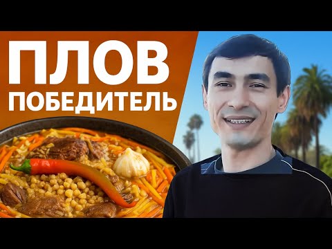 Winner Pilaf Step by Step | Akhmad – Full Recipe