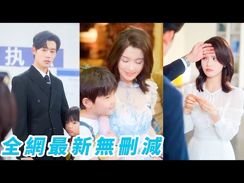 Woke up 8 yrs later, 18yo rival is now her clingy CEO hubby, spoiling her with their son