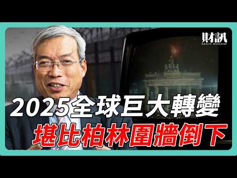 川普批哈佛染紅！比亞迪砍價30%會變成下個恆大？深度解析中國內捲之路 ｜#老謝開講 #謝金河 #財訊 EP226