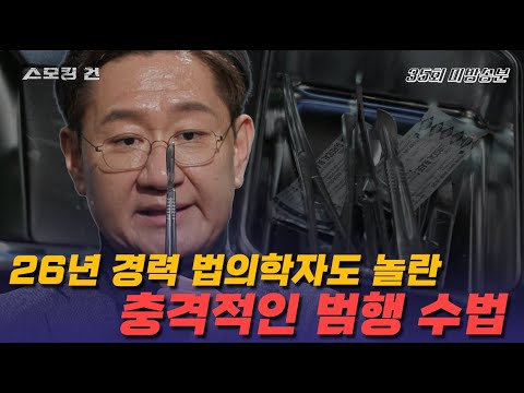 10대에 30억 벤처기업까지 세운 천재 소년은 왜 살인자가 되었나..? 검정고시로 고등학교 졸업을 하고 발명왕에 청와대에 초청까지 받은 천재의 비극