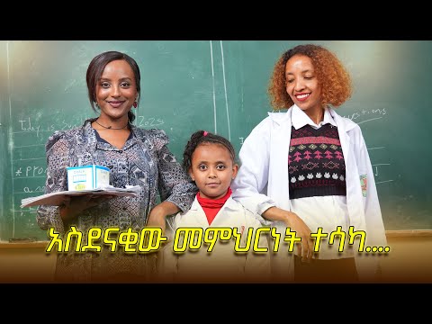 ከሁለት ሚሊየን በላይ እይታ ..... የሩትዬን ህልሟን ሰጠናት😯  //ሳድግ //በጠይም ሴት ሚዲያ/  በዓባይ ቲቪ