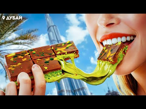 Как весь мир подсадили на ДУБАЙСКИЙ ШОКОЛАД? Вся правда
