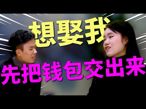 相亲遇到控制狂,男神经理像霸道总裁?女嘉宾高标准择偶,突击检查男方宿舍,手洗衣服不用洗衣机!看完直呼:受不了!|凡人有喜20250900|综艺|街头|婚姻|挑剔|恋爱|情感