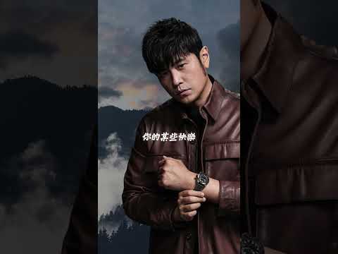 #周杰倫  #jaychou  #明明就  #mingmingjiu #shorts  #JVR  #jvrlyricmv