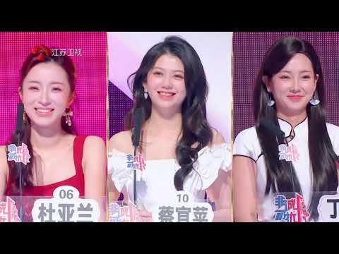 非诚勿扰 完整版 你会在朋友圈表明恋爱状态吗？男嘉宾提出“情感修复期” 20250607