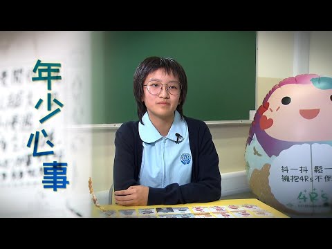 TVB 星期日檔案｜年少心事｜無綫新聞 TVB News