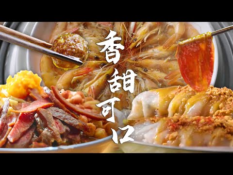 赶海寻鲜😋百变鲜甜蛏肉💕 还有油脂迸发烤酸肉的双重美味体验~ | 腾讯视频 - 纪录片