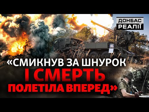 «Слабке місце ЗСУ»: армія РФ прорвалася на Донбасі | Донбас Реалії
