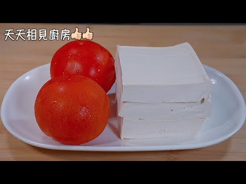 最近西紅柿豆腐這做法火了，飯店一盤28，在家成本不到5塊，下飯 #家常菜 #美食 #烹飪 #西紅柿 #cooking #chinesefood #Tomato #health #delicious