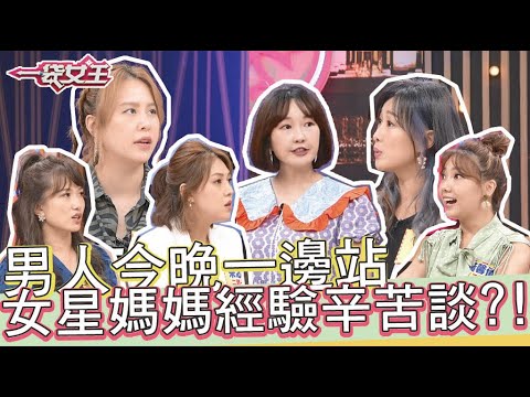 一袋女王 官方正版 20210913   老婆懷孕生產好辛苦?!老公~你居然給我幹這事..