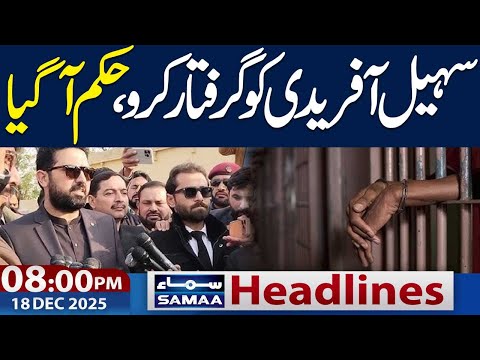 Non-bailable Arrest Warrant issued for Sohail Afridi | 8:00 PM News Headlines |18 Dec 2025 |Samaa TV