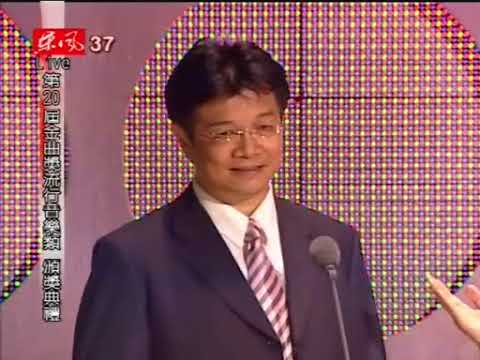 第20屆金曲獎頒獎典禮-PART2