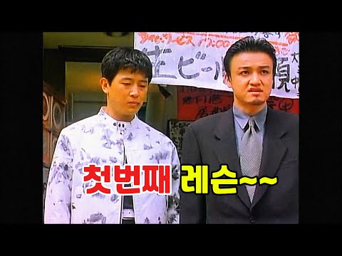 (결말포함)소심한 웨이터 보조를 위한 무서운 수업이 시작된다