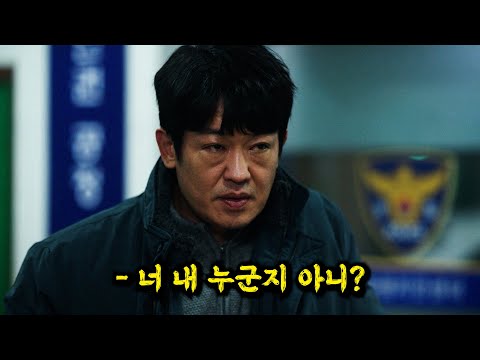 지금 🔥디즈니+🔥에서 볼 수 있는 💥모범택시💥를 연출한 "박준우" 감독의 코미디 범죄 액션 드라마 [결말까지 한방에 몰아보기]