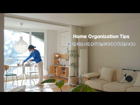 🌱✨15 Tips for a Tidy, Clean Home | A Fresh Start with Organization