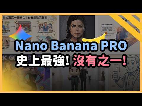 Gemini gets an epic update! Nano Banana Pro is unbeatable! A quick look at 20 amazing photo editi...