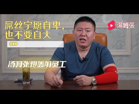 湯姆張｜為什麼一回山東老家就聽到癌症？從北方生存環境聊到人心變化