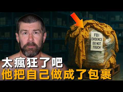 美國最會逃的男人，越獄界的扛把子，三次越獄直接封神-Richard McNair