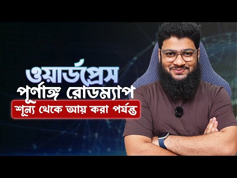 How to learn WordPress and earn money in 2026?